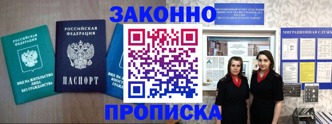 регистрация для школы в Черепаново