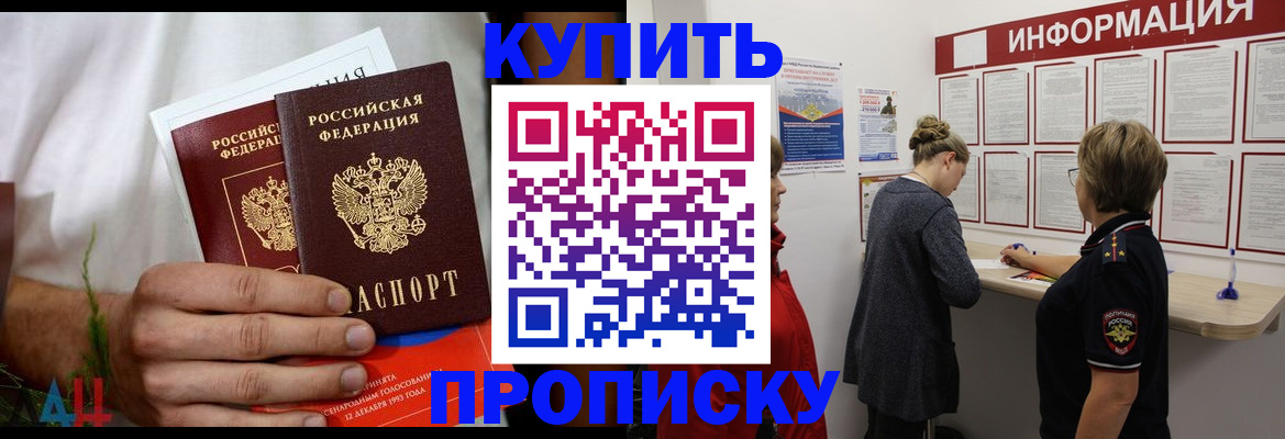 временная регистрация гарантия в Черепаново